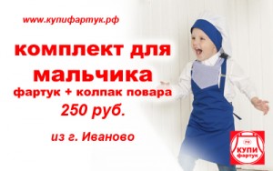 Комплект для мальчика