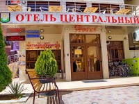 Геленджик отдых на морях мира - Отель «Центральный»