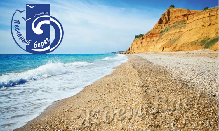 отдых севастополь официальный сайт