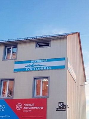  - Улан-Удэ - Хостелы 2019 - 