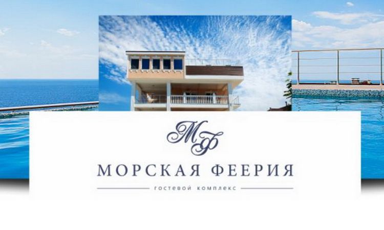 севастополь отдых на берегу для жителей Когалыма и Сургута