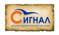 Геленджик 2019 -  - Детский оздоровительный комплекс «Сигнал»