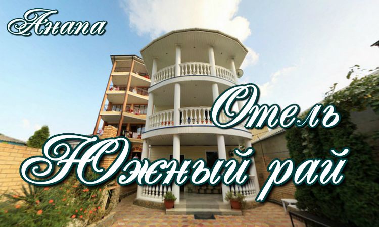 отдых на Черном море первая линия