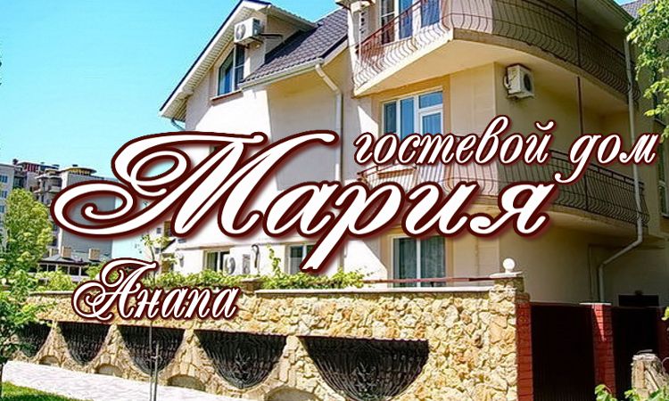 анапа отдых цены