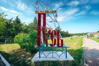 Геленджик  - Лучшие отели 2018