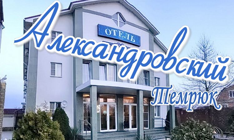 отели все включено - на берегу моря
