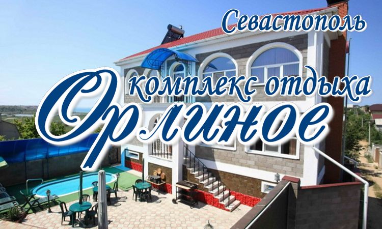 отели - номера телефонов