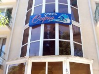 Сочи - Отели 2019 - Краснодарский край - Сочи - Отели 2019 -