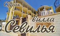 Вилла «Севилья»