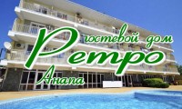 Гостевой дом «Ретро»