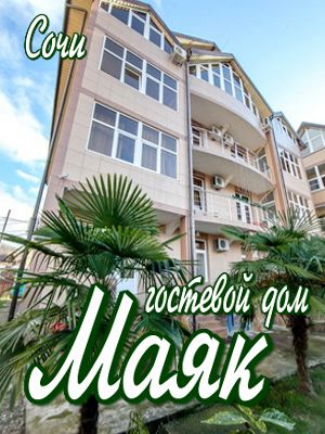 вардане отдых 2018 цены