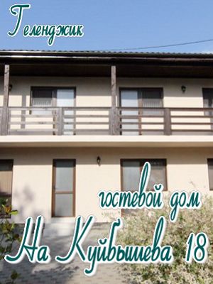  - Геленджик - Гостиницы 2019 - геленджик отдых 2018 цены частный сектор недорого