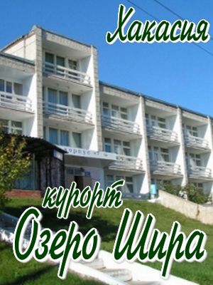  - Жемчужный - Санатории 2019 - 