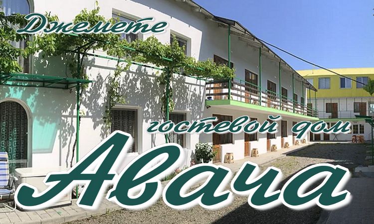 море отдых - цены частный сектор