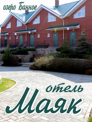  - Якты-Куль - Санатории 2019 - санатории башкирии якты куль цены