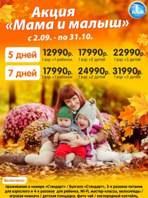  - Якты-Куль - Санатории 2019 - якты куль такси