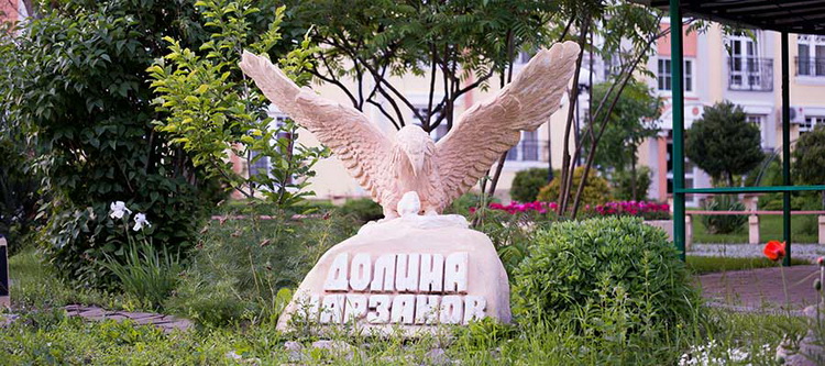 Санаторий «Долина Нарзанов»