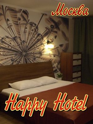 отели и гостиницы - цены на сегодня