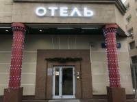 Москва 2024 снять жилье посуточно и недорого - Лучшие отели 2018