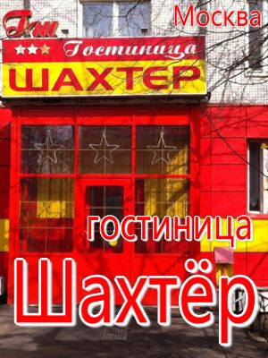 снять жилье посуточно и недорого