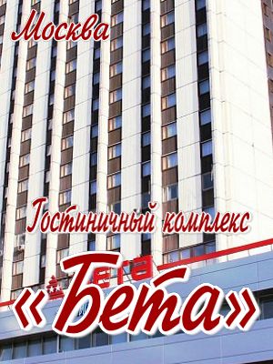 отдых - цены на отели и гостиницы