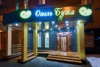 Москва забронировать комнаты отдыха - Лучшие отели 2019