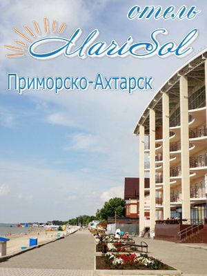 отдых на море первая линия