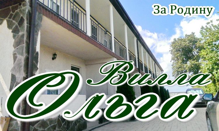 отдых с детьми в гостевых домах возле моря