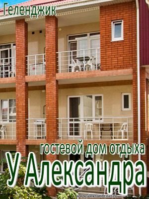 гостевые дома с бассейном