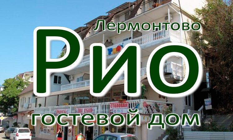 отдых на Черном море - цены