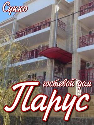 отдых с детьми - море песчаный пляж