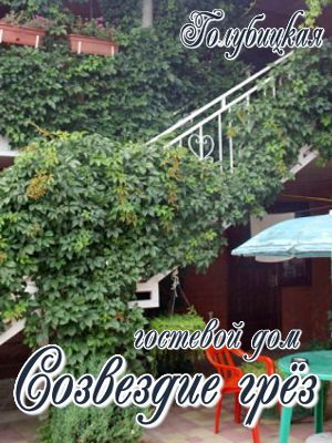 места для отдыха - жилье у моря