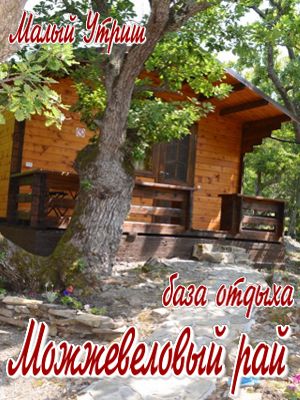  - Анапа - Базы отдыха 2019 - гостиницы на берегу моря - цены