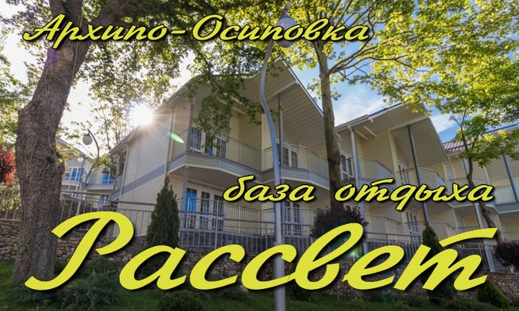 хочу на юга на море