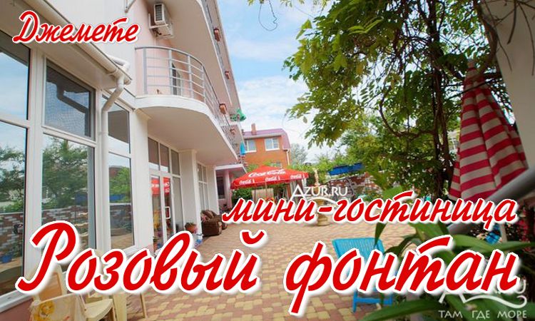 снять отель на берегу моря - цены