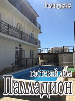 недорогой отдых летом