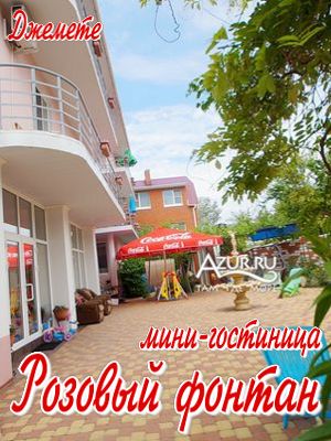 отели рядом с морем