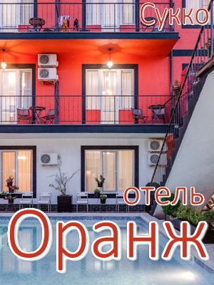 отель номер на сутки