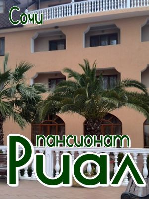 недорогие отели - цены