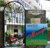 Сочи - Отели 2019 - отдых в частном секторе - гостевые дома Краснодарский край - Сочи - Отели 2019 - хочу на юга в гостевые дома