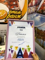 Анапа 2024 карта краснодарское побережье черного моря отдых - Лучшие отели 2022