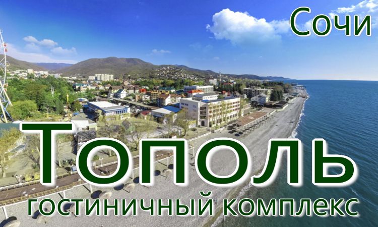 лучшее жилье на берегу моря