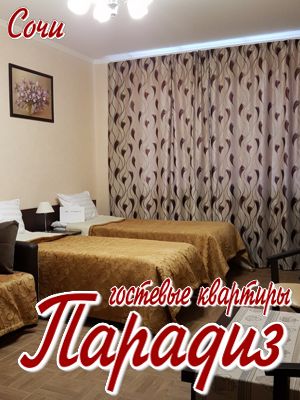 гостевые дома у самого моря