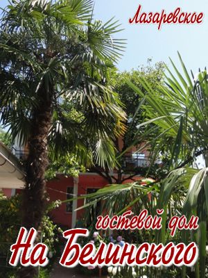 отели на море