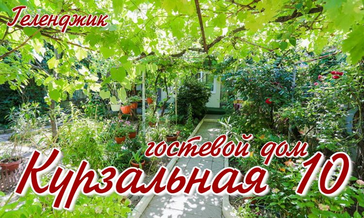 дешевый отдых с детьми