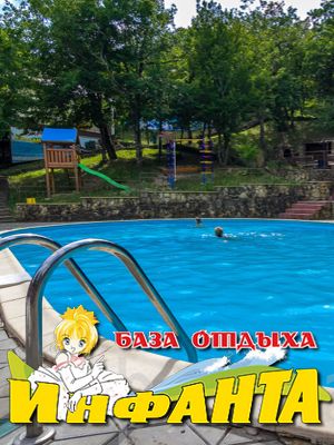 летний отдых дикарями с детьми