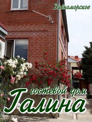 цены на отдых в частном секторе