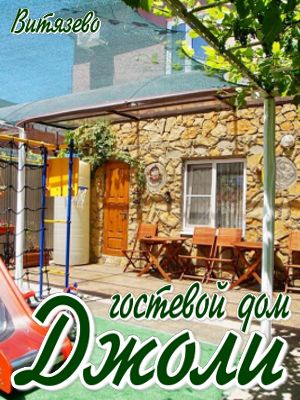 море отдых цены частный