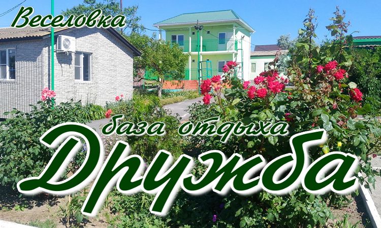 отели рядом с морем - недорого