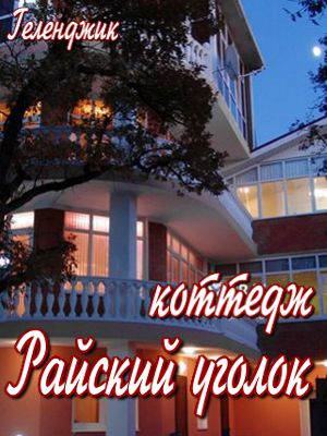 снять отель для отдыха с детьми